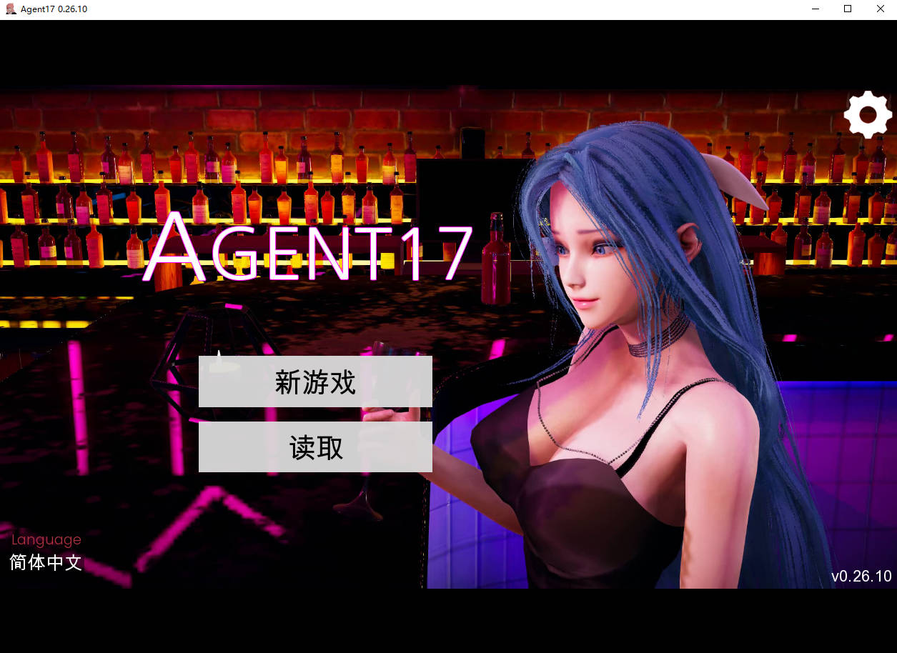 [补档/更新]特工17 Agent17 v0.26.10 官中步兵作弊版+赞助码+存档[PC+安卓][5.6G]