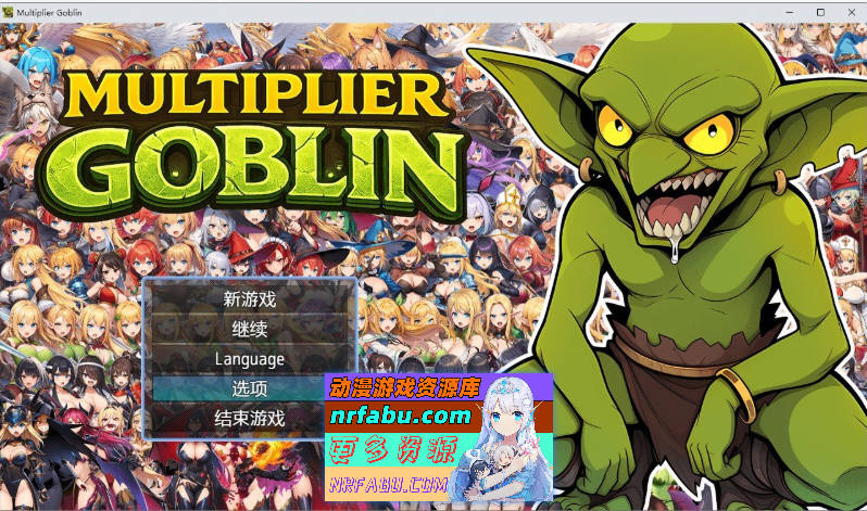 倍增哥布林 Multiplier Goblin 官方中文版[新作][590M]