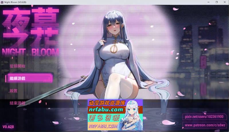 [更新]夜幕之花 Night Bloom V0.628 官方中文步兵版[1.6G]