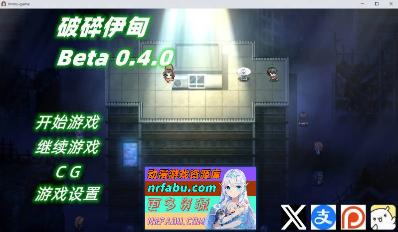 [更新/NTR人妻] 破碎伊甸 Broken Eden V0.40 官方中文步兵版[640M]