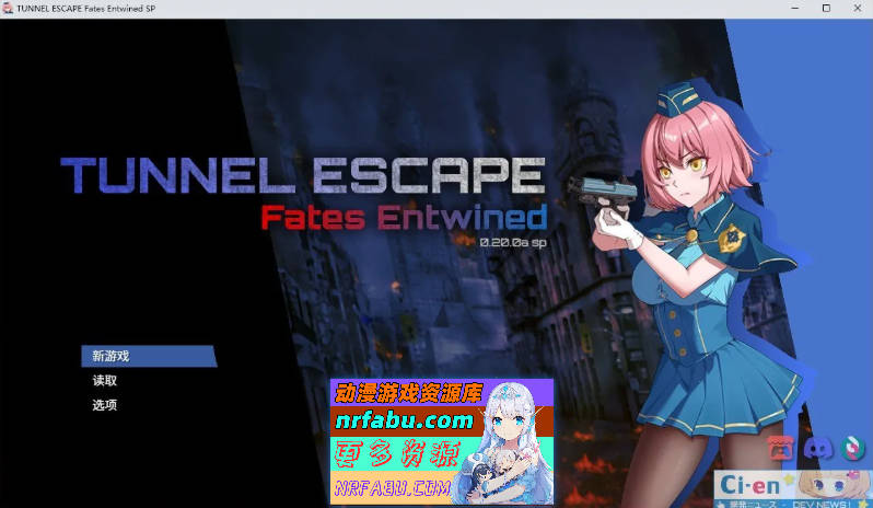 [更新/战斗H]TUNNEL ESCAPE FE 隧道逃生：命运交织 (番外編)V0.20.0a SP 官方中文版[3.4G]