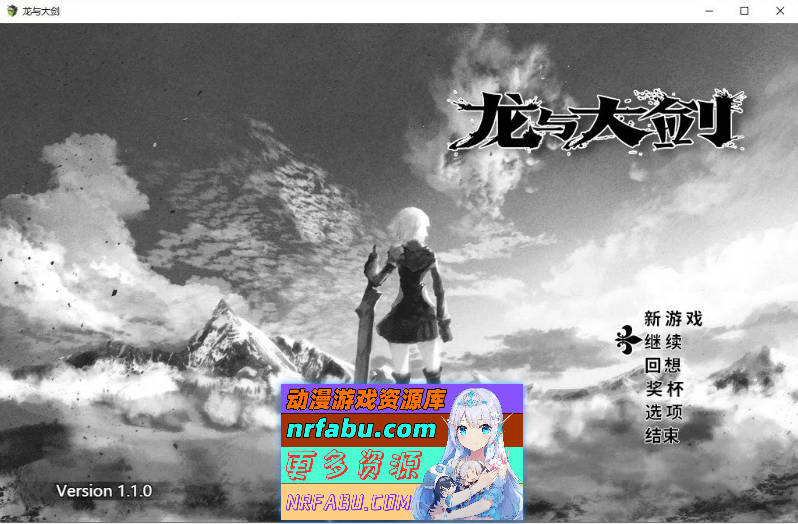 [爆款RPG/中文/动态]龙与大剑Ver1.1.0 STEAM官方中文版[新官中/全CV][5.8G]