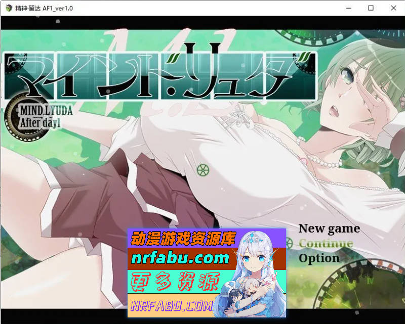 心灵・鲁达 第一天之后 挂载AI汉化版+存档[新汉化][1.5G]