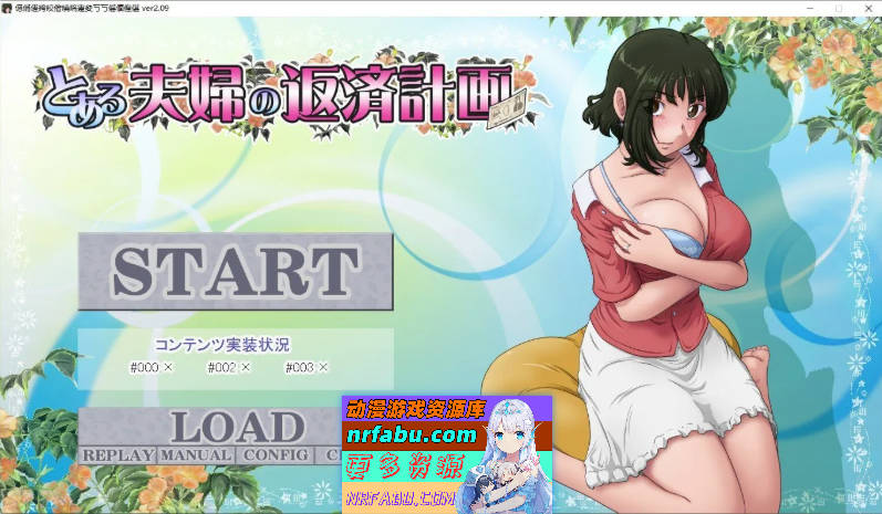 某对夫妇的还款计划V2.0.9 正式版[更新][950M]