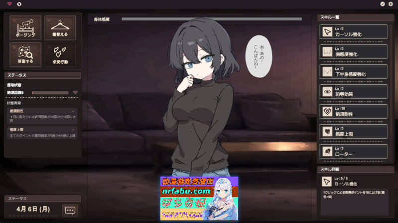 [SLG/动态]顺从☆暴露 正式版[新作][230M]