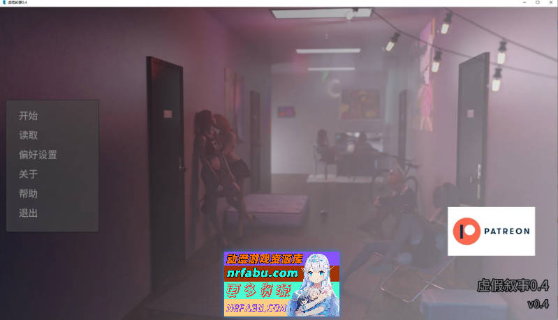 [欧美SLG/汉化/动态]虚假叙事 False NarrativeV0.4 AI汉化版[PC+安卓][5.8G]