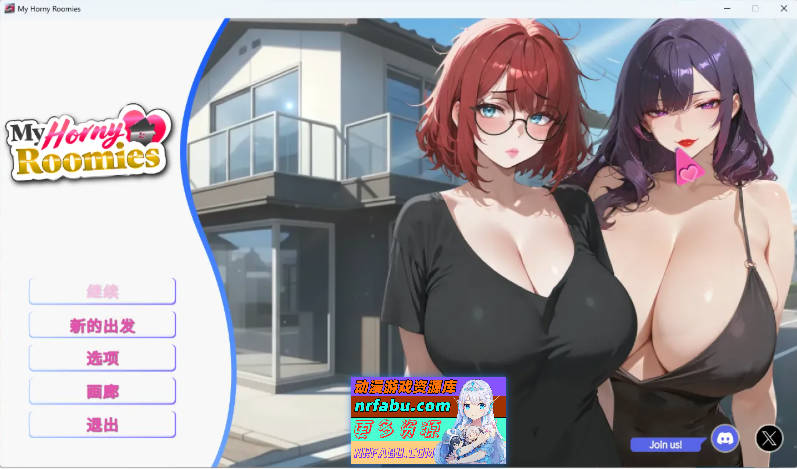 [SLG/中文/动态] 我那些饥渴的室友 My Horny Roomies 官方中文版 [新作] [1.1G]