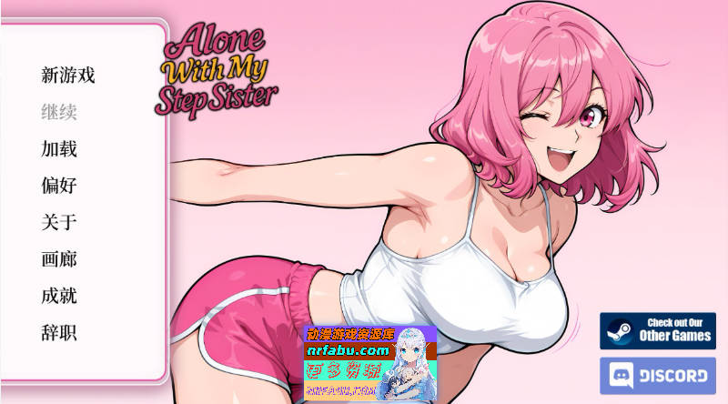 与继妹独处 Alone With my StepSister 官方中文版[523M]