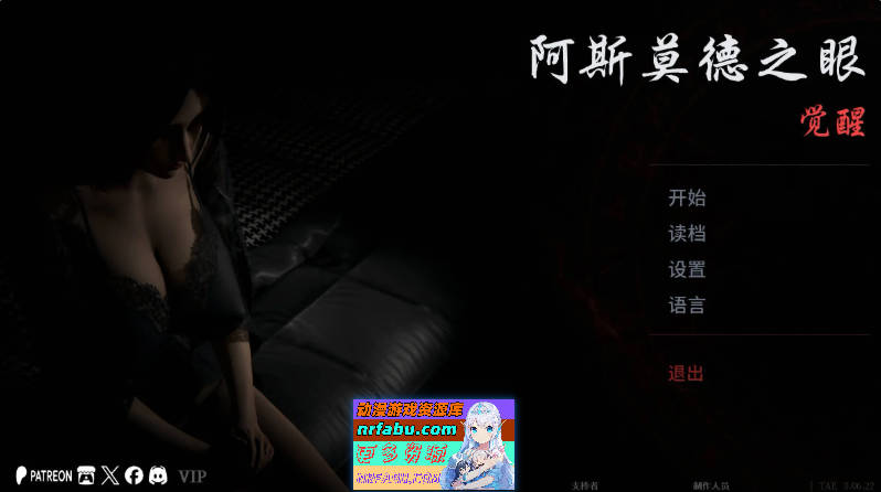 阿斯莫德之眼 The Asmodeus Eyes v0.06.22 官方中文版[PC+安卓][4.5G]