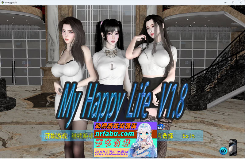 [国产RPG/更新]我的幸福人生 My Happy Life V1.8官方中文版[PC+安卓][2.3G]