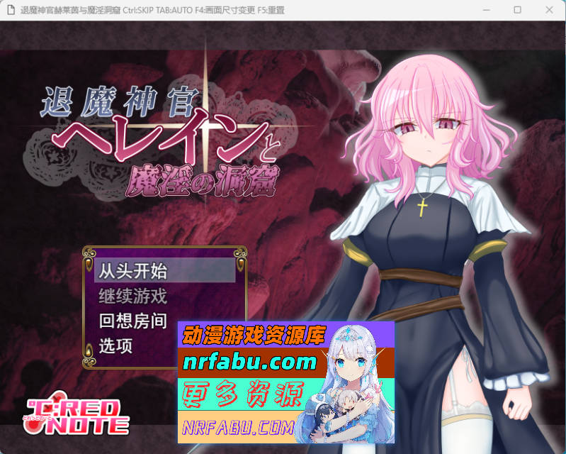 退魔神官赫蕾恩与魔淫洞窟 挂载AI汉化版 [新作] [1.2G]