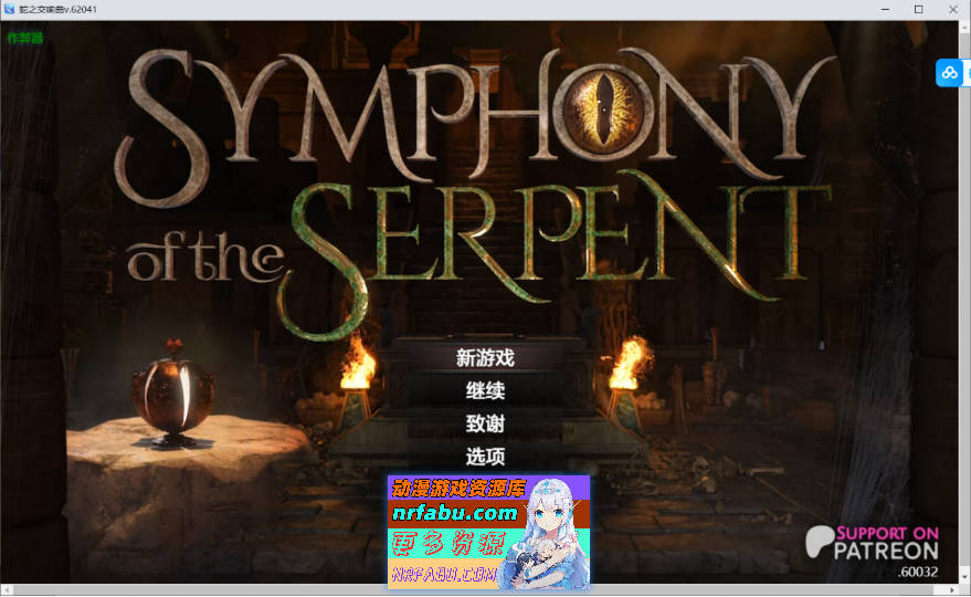 [神作RPG/汉化/动态] 蛇之交响曲 Symphony of the Serpent V62041 AI汉化版[PC+安卓][7G]