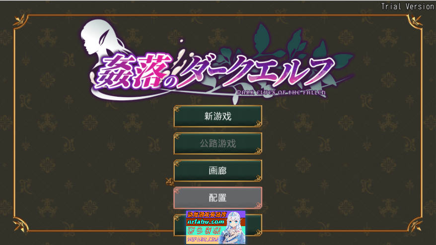 奸落的黑暗精灵 姦落のダークエルフ 官方中文体验版[3.4G]