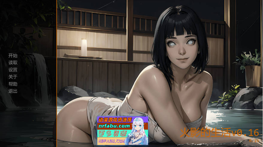 火影的生活/Hokage’s Life v0.16 AI汉化 [1.8G]