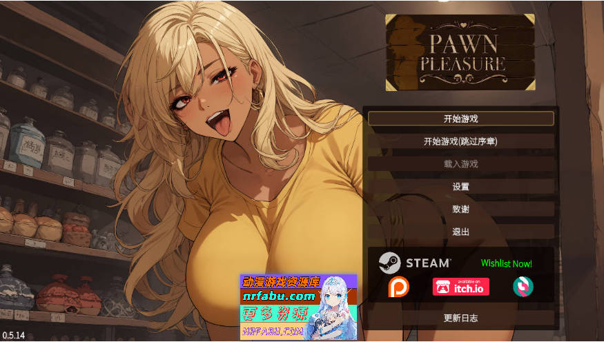 典当的乐趣/Pawn Pleasure v0.5.14 官方中文 [556M]