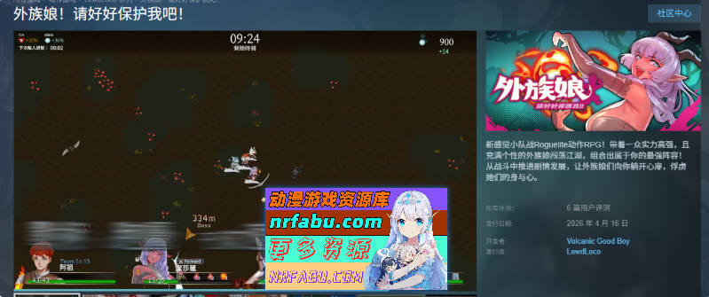 [更新正式版] 外族娘！请好好保护我吧！官方中文步兵版 [5.3G]