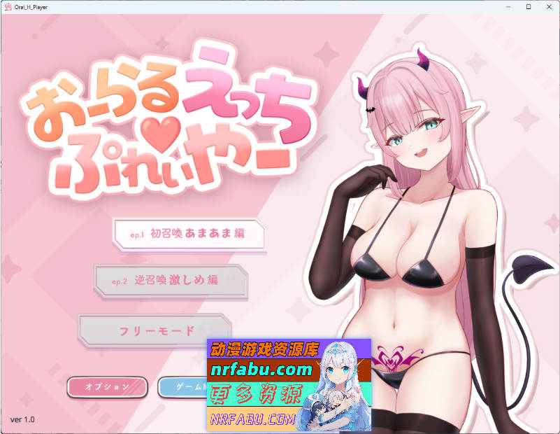 [SLG/CV] 口交色色♡玩家 正式版 [新作] [310M]