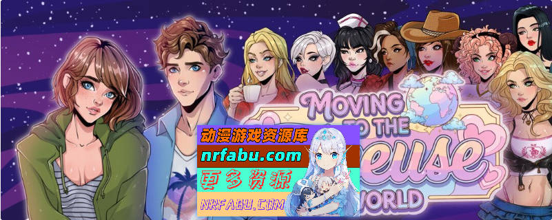 [恋爱模拟/后宫] 搬家到 Freeuse 世界！移居自由世界 Moving to the Freeuse World! v0.1.1 官方中文版[755M]