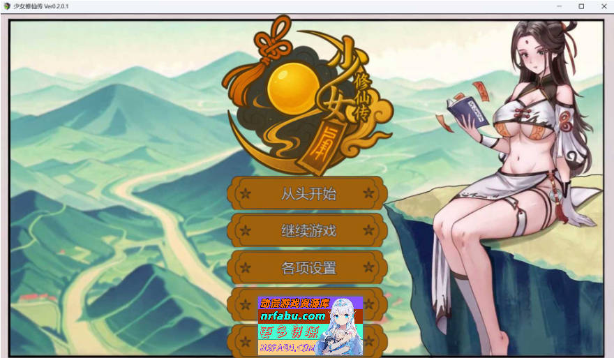 少女修仙传 Ver0.2.0.1 官方中文版【600M】