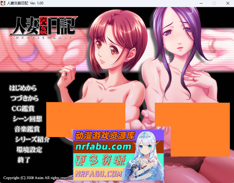 人妻交姦日記 AI汉化版+存档 [520M]