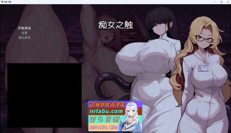 痴女的触手 官方中文版 [新作] [1.2G]