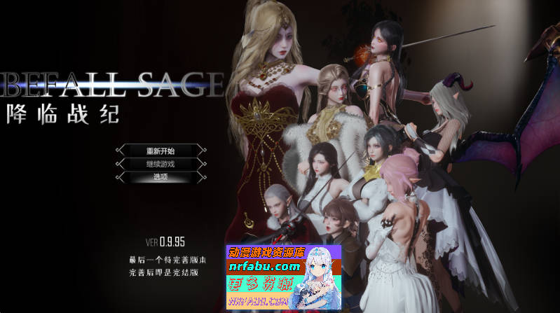 [国产RPG/动态/更新] 降临战纪 Befall Saga V1.08 官方中文作弊破解步兵版 [10.6G]