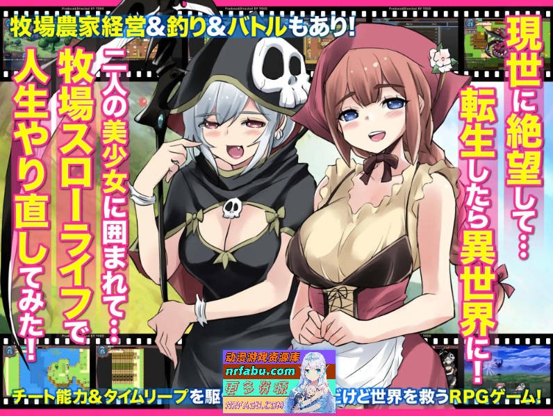 异世界慢生活牧场～转生后成了初始村民A且等级固定为1，但凭着作弊技能建立后宫并顺便拯救了世界的故事～ AI汉化版+特典 [1.60G]