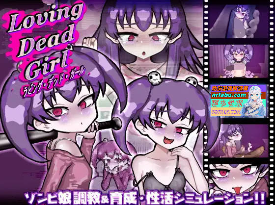 恋尸少女 / 与僵尸娘的同居生活!! LOVING DEAD GIRL ラビング・デッド・ガール AI汉化版+全CG回想[850M]