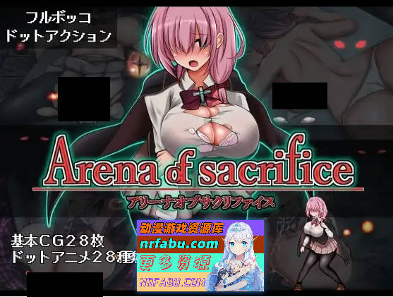 献祭竞技场 Arena of sacrifice Steam官中步兵版+全CG存档[250M]