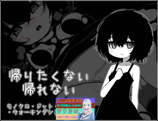 不想回去，也回不去了 帰りたくない帰れない AI汉化版[200M]