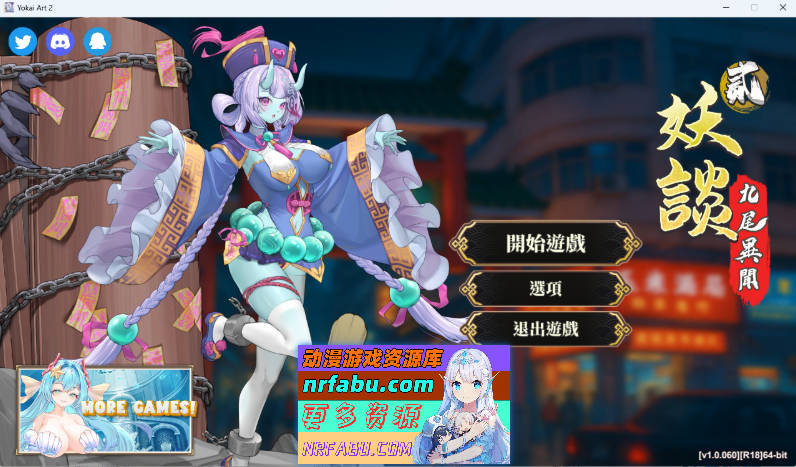 妖谈2：九尾异闻 Yokai Art 2: Tales of the Nine-Tails STEAM官方中文版 [新作] [4G]