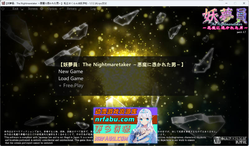 [触摸大作SLG/全动态]睡歼互动：妖梦员~梦魇制造者V1.7.2 带作弊+存档 [更新] [14G]
