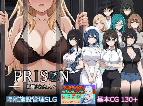 监狱 -被隔离的人们-Prison -隔離された人々- 正式版 [新作] [1.9G]