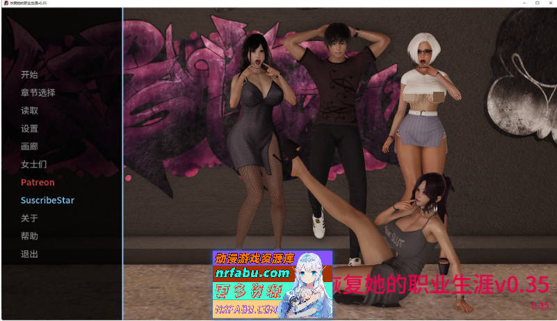 [国风SLG/汉化/]恢复她的职业生涯 Restore Her Career v0.35 AI汉化版[6.5G]