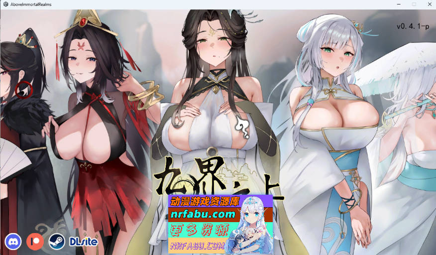 [仙侠SLG/强推/更新]九界之上 Above The Immortality Realm V0.4.1 官方中文步兵版  [900M]