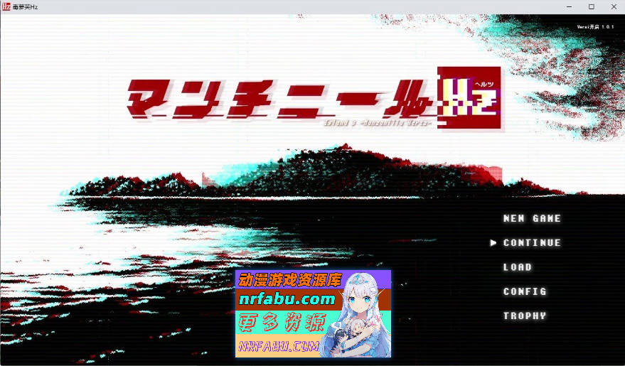 毒番石榴赫兹 マンチニールHz 挂载AI汉化版[新汉化][2.1G]