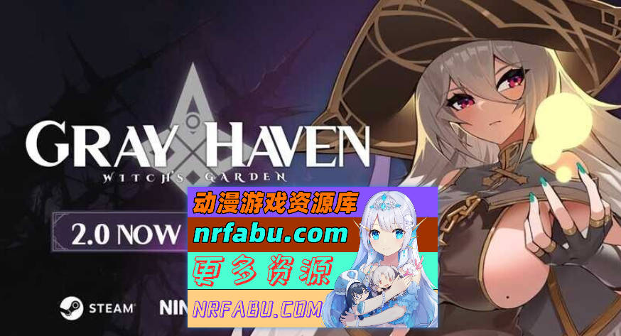 [更新]灰色乐园 Gray Haven : Witch’s Garden v4.2.4 官方中文版[11.2G]