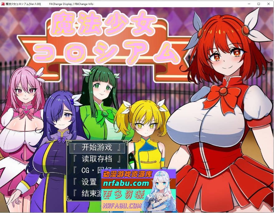 魔法少女竞技场 挂载AI汉化版+全回想[新汉化][1.1G]