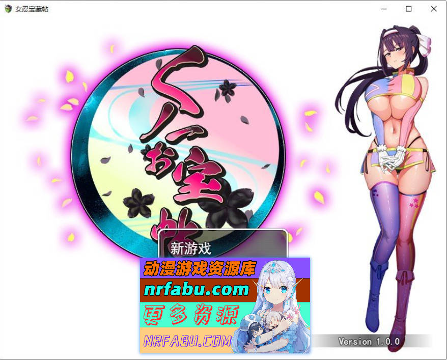 女忍珍宝帖 挂载AI汉化版+存档[新汉化][1.5G]