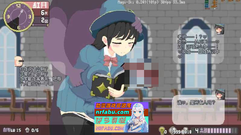 真意高潮～落榜魔女与H的魔手～/マジイキ～落第まじょとHな魔手～ Ver0.241 官方中文版【500M】