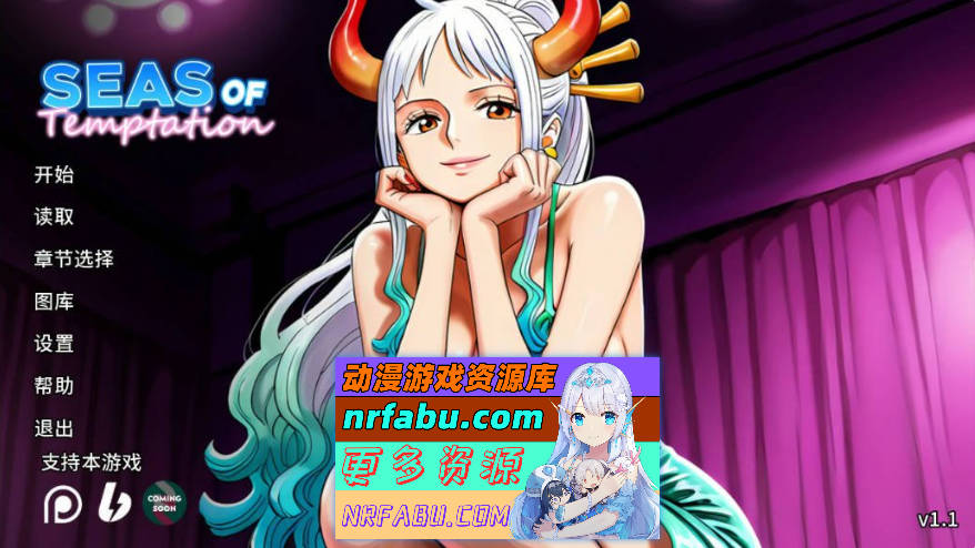 [日系SLG/同人]诱惑之海 Seas of Temptation 1.1 AI汉化版[PC+安卓]  [1G]