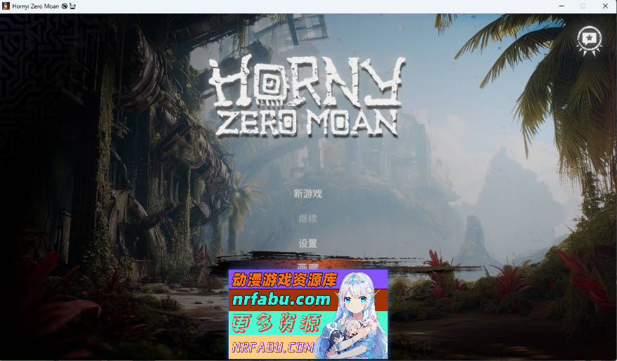 欲火：零呻吟/Horny: Zero Moan  官中+无码+动态  [2.91G]