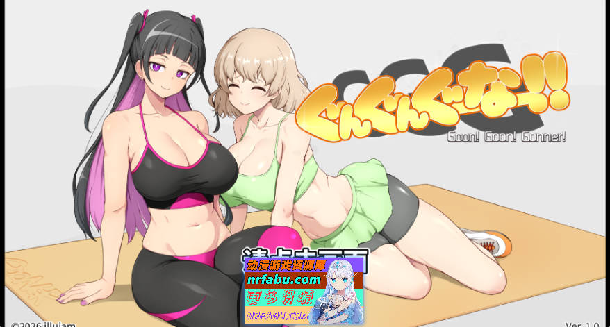 GGG GoonGoon自慰狂！ ！官方中文版 [新作] [1.1G]