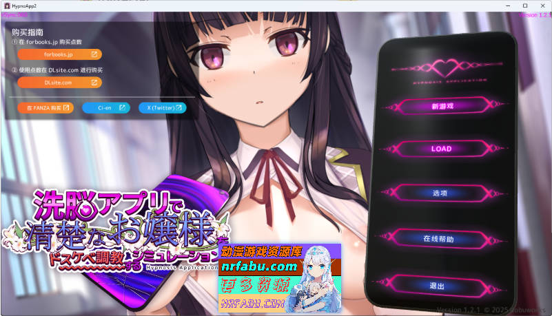 [更新] 用洗脑APP肆意玩弄狂妄大小姐2 V1.2.1 官方中文正式版 [PC+安卓] [3.5G ]