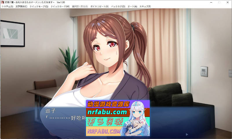 备孕护理～作为回礼，请让我收下你的精液～AI汉化版+存档[440M]