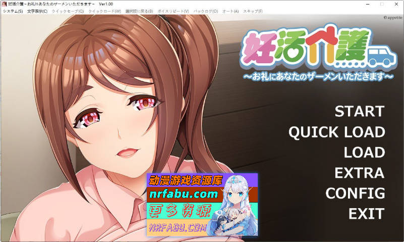 备孕护理～作为回礼，请让我收下你的精液～AI汉化版+存档[440M]