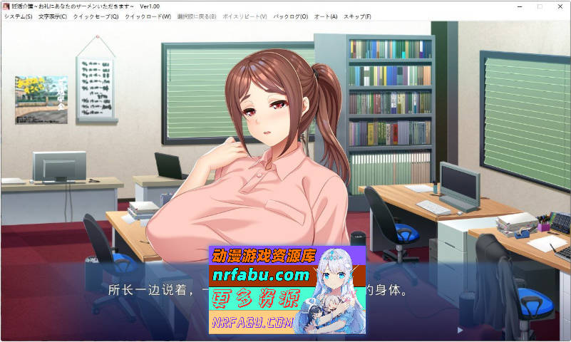 备孕护理～作为回礼，请让我收下你的精液～AI汉化版+存档[440M]