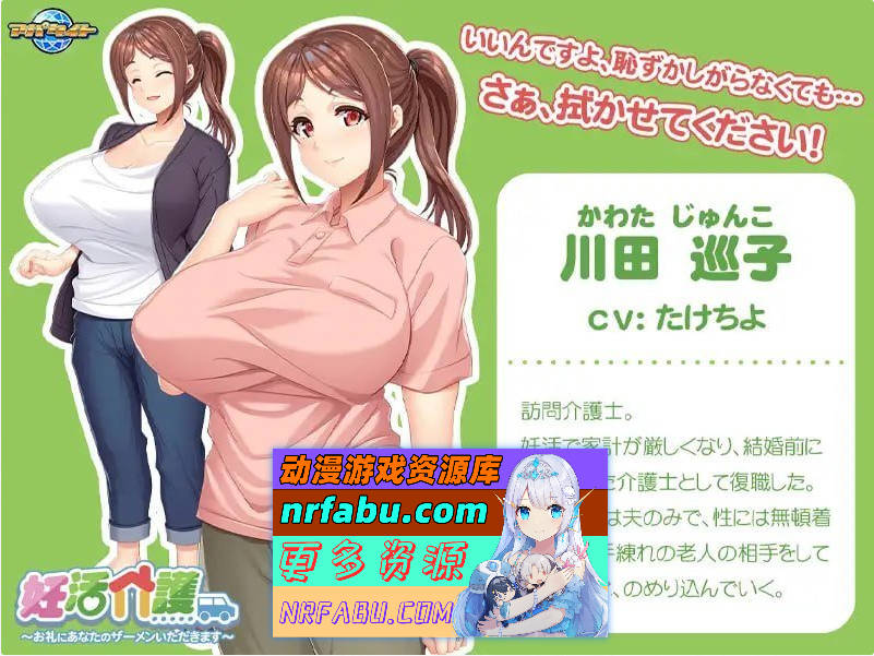 备孕护理～作为回礼，请让我收下你的精液～AI汉化版+存档[440M]
