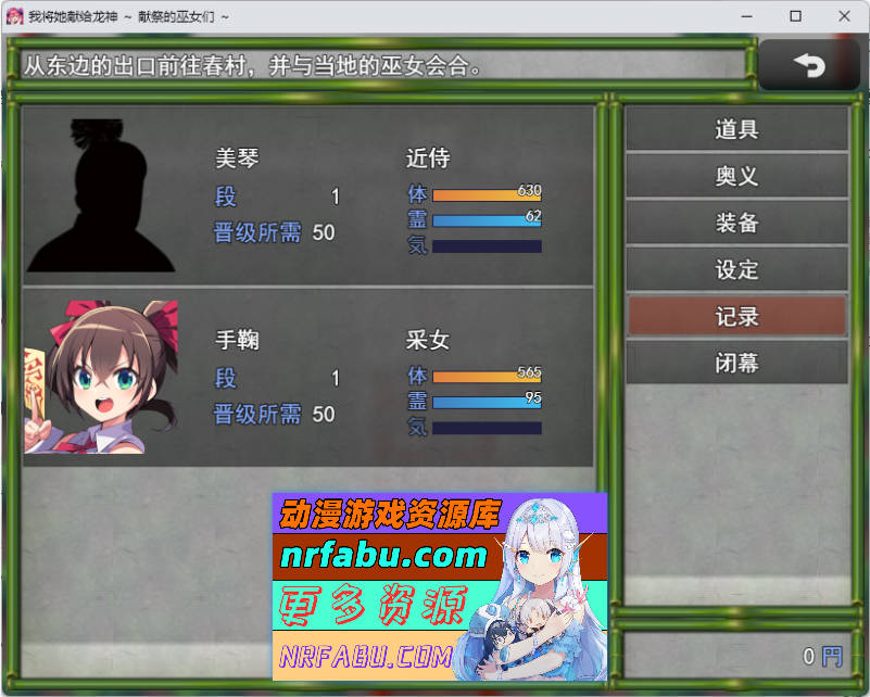 我将她献予龙神～作为祭品的巫女们～ 挂载AI汉化版 [新作] [1.3G]