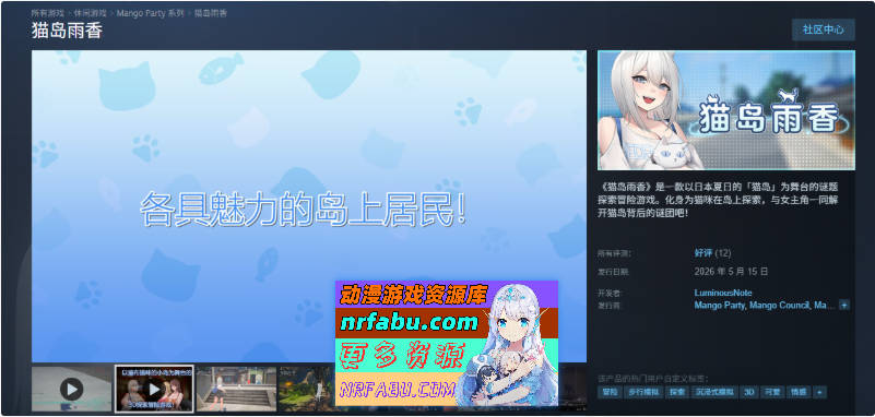 猫岛雨香 猫島ペトリコール 官方中文版 [新作] [5.5G/CV]